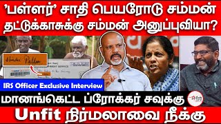 Nirmala Sitharaman Should be Dismissed  ED  Savukku  IRS Officer Balamurugan Exclusive Interview [upl. by Repotsirhc]