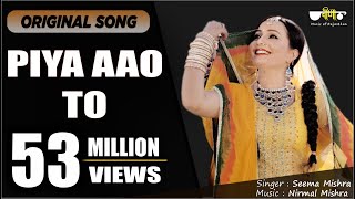 Piya Aao To Original Song  New Hit Rajasthani Song  Seema Mishra  Veena Music [upl. by Trebo]