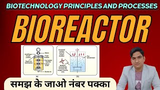 Bioreactor  Down stream processing  Biotechnology Principles and processes  Class 12 Biology [upl. by Gaillard]