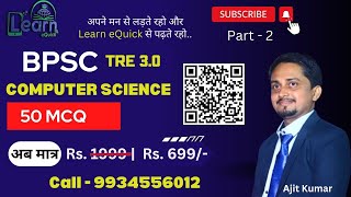 BPSC 30 Computer Science  100 MCQ  Most Important  NCERT Based  Paid Batch Demo  9934556012 [upl. by Fabron620]