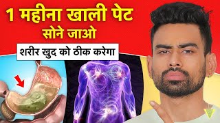 ये 1 नियम 80 बीमारियां ठीक कर देगा  Most Effective Way to Heal the Body  Fit Tuber Hindi [upl. by Voletta817]