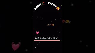 Rekhtya waina pashto sher pashto poetry pashto shayari pashto typing pashto sherona typist [upl. by Griggs]