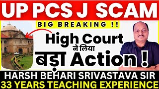 BIG BREAKING  UP PCS J EXAM HC ने लिया बड़ा Action UP Judiciary Latest Update  Pariksha Refresher [upl. by Keisling801]