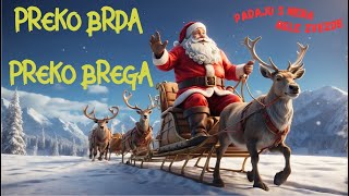 Deda Mraze ne skreci sa staze  Padaju s neba bele zvezde  Preko brda preko brega 🎅🎅🎅 [upl. by Popele]