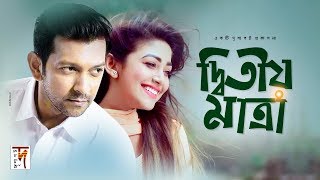 Bangla Natok  Ditio Matra  ft Tahsan Asha Bipasha [upl. by Esinek]