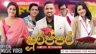 Sameera Weerawarna  Shurappara ෂූරප්පර  Official Music Video [upl. by Yrailih]