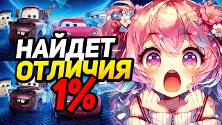 🔥 Найди 5 Легких Отличий с WOOODYYYY в Прямом Эфире💥 [upl. by Spence]