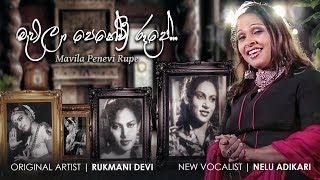 Mavila Penevi Rupe  මැවිලා පෙනේවි රූපේ  Cover   Nelu Adikari [upl. by Marni908]