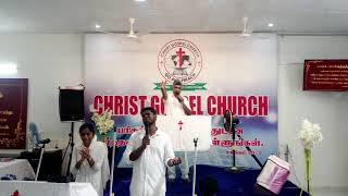 CHRIST GOSPEL CHURCH COIMBATORE  SUNDAY MORNING SERVICE  01092024 [upl. by Magbie]