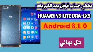 تخطى حساب قوقل FRP HUAWEI Y5 LITE DRALX5 Android 810 هواوي Y5 اندرويد 810 [upl. by Milford946]