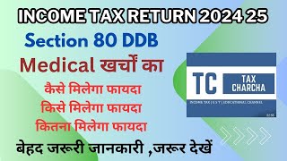 Tax Charcha on Mastering Section 80DDB Save Tax with Medical Expense Deductions [upl. by Dido836]