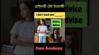 Primary TET Grammar v72  Important Questions for WB TET  Jane Academy [upl. by Adaven]