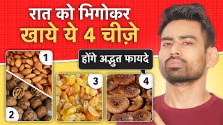 चार चीज़ें हर सुबह खाएं  बुढ़ापा देर से आएगा Eat these 4 things daily   Fit Tuber Hindi [upl. by Zandra]