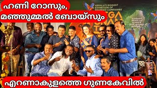 ഹണിറോസും മഞ്ഞുമ്മൽ ബോയ്‌സും  Honey Rose  Guna Cave at Kochi honyrose gunacave manjummalboys [upl. by Eusoj]