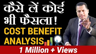 How to Take Any Decision  Cost Benefit Analysis  Dr Vivek Bindra [upl. by Hesler]