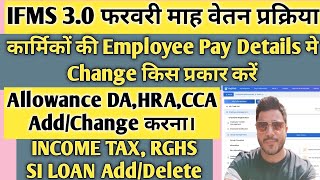 IFMS 30 Employee Pay Detail Change  Income tax deduct  Ifms 30 employee verification  IFMS 30 [upl. by Atived432]