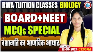 Class 12 Biology Molecular Basis of Inheritance MCQs  NEET Biology Imp MCQs By Swabhi Mam [upl. by Leatrice]