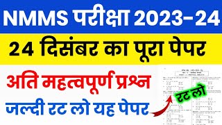 NMMS Paper 202324  NMMS Model Paper 202324  NMMS Question Paper 2023  NMMS Mental Ability Test [upl. by Hcaz]