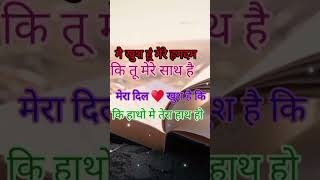 sad saery states sadsayari सायरी स्टेटस sayaristetas sayarivideo Sambharasayari👉 [upl. by Eeramit789]