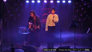 【Shake My Days】空はイミテーション【トーク付 LIVE】（2022122 at 木屋町パームトーン） [upl. by Yelahs]