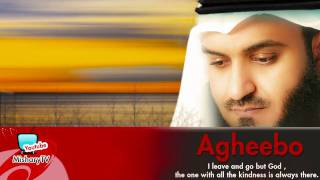 Mishary Alafasy  Agheebo  Translated  أغيب  مشاري العفاسي [upl. by Acceb]