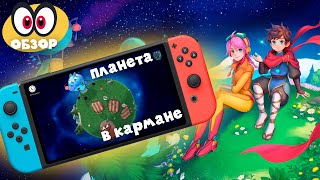 DEILAND POCKET PLANET ЦЕЛАЯ ПЛАНЕТА В КАРМАНЕ ОБЗОР ИГРЫ НА NINTENDO SWITCH [upl. by Nnylsoj]