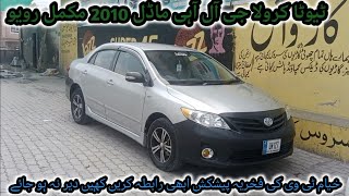 Toyota Corolla Gli Model 2010 For Sale In Pakistan azad kashmir khayyamtv [upl. by Herries975]