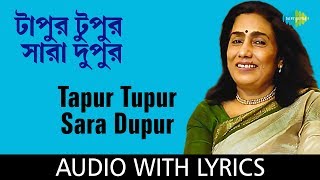 Tapur Tupur Sara Dupur with lyrics  Arati Mukherjee  Sudhin Dasgupta [upl. by Ahsimik]