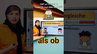 als obIrreale Vergleiche deutschlernen آموزشزبانآلمانی زبانآلمانی shorts [upl. by Dupre]