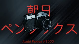 When Pentax Made the Perfect Film Camera [upl. by Noelyn]