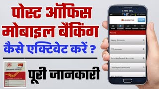 Post office mobile banking activation full process  post office internet banking kaise chalu Karen [upl. by Deuno]