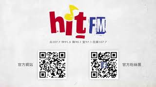 Hit Fm北部1077線上收聽  Hit Fm 1077 Live [upl. by Nrehtak]