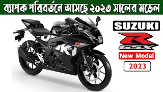 New Suzuki Gsxr 150 V2 2023 Model Launch Date In Bangladesh amp India  Suzuki Gsxr 150 V2 Price In BD [upl. by Apollo]