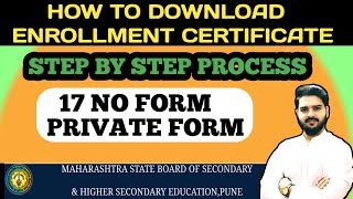 How to download enrollment certificate for private form 17 no form SSC HSC Maharashtra boardJS [upl. by Zwick659]