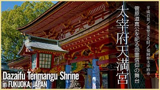 【福岡／観光名所】太宰府天満宮／菅原道真公を祀る怨霊信仰の舞台  Dazaifu Tenmangu Shrine in FUKUOKA JAPAN [upl. by Ajuna776]