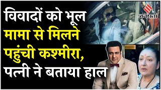 Govinda News गोली लगी तो विवादों को भूलीं Kashmera Shahमामा को देखने पहुंचीं अस्पताल पत्नी बोलीं [upl. by Ameekahs]