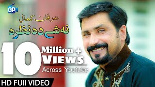 Irfan Kamal Pashto Songs 2018  Che Charta Na She Da Nazara  Pashto hd pashto song [upl. by Sharp]