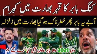 Indian Media Shocked On Baber Azam 4 Sixes in One Over  Baber Azam 75 vs Ire  Pak vs Ire [upl. by Xuaegram734]