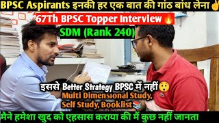 67Th BPSC Topper Interview SDM Rank 240🔥 Best Strategy For BPSC  हर BPSC Aspirant इनकी बात माने [upl. by Elbon]