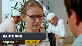 Вангелия Серия 5 With English sub Vanga Episode 5 [upl. by Rojam]