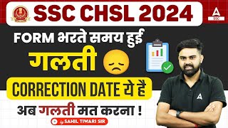 SSC CHSL Form Me Correction Kaise Kare  SSC CHSL Form Fill Up 2024 [upl. by Noffets]