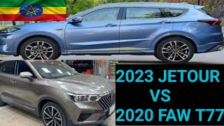 JETOUR X70 PLUS VS FAW T77 [upl. by Minton]