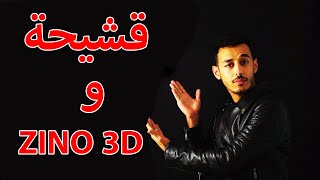 كيف خدعكم قشيحة Dj Rafik [upl. by Tabina]