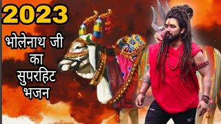 Mujhko Nandi Bana Le Official Video Bholenath Song  New Song 2023  Nandi Song  Shekhar Jaiswal [upl. by Giraldo]