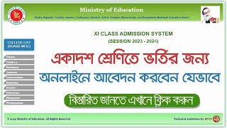 How to apply online XI Class Admission 202324। HSC Admission Online Apply amp Fee Payment System [upl. by Goetz]