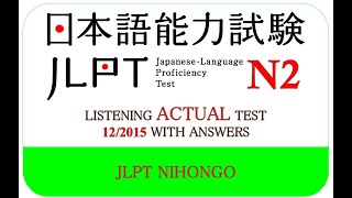 LISTENING JLPT N2 ACTUAL 122015 WITH ANSWERS [upl. by Aidni]