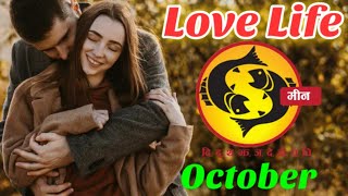 Meen rashi love rashifal October 2024 in hindi  piceses Love Horoscope October 2024  Meen Oct 2024 [upl. by Anneliese158]