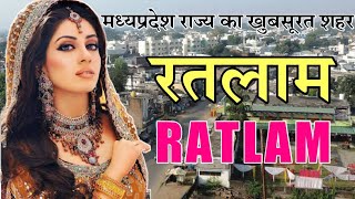 Ratlam  Ratlam Video  रतलाम जिले की जानकारी  Views And Facts  2021  Tracking World [upl. by Strickler275]