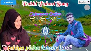 Mahiyaa picha fakeer hoyaa 💔 new pahari song 😰 dukhi pahari song 😰 pahadi geet gojripaharisong [upl. by Ahsenid]