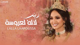 Zaynab  Lalla laaroussa Official Music Video  زينب  لاله العروسة [upl. by Ahtelahs474]